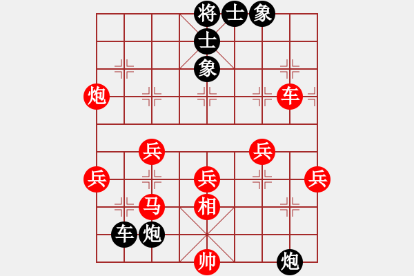 象棋棋譜圖片：查人魔(4段)-和-齊魯弈林壹(5段) - 步數(shù)：50 