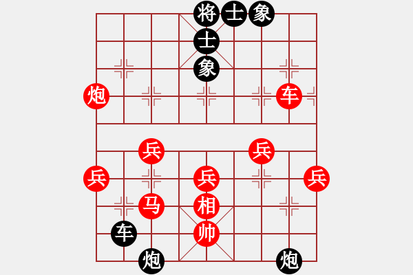 象棋棋譜圖片：查人魔(4段)-和-齊魯弈林壹(5段) - 步數(shù)：60 