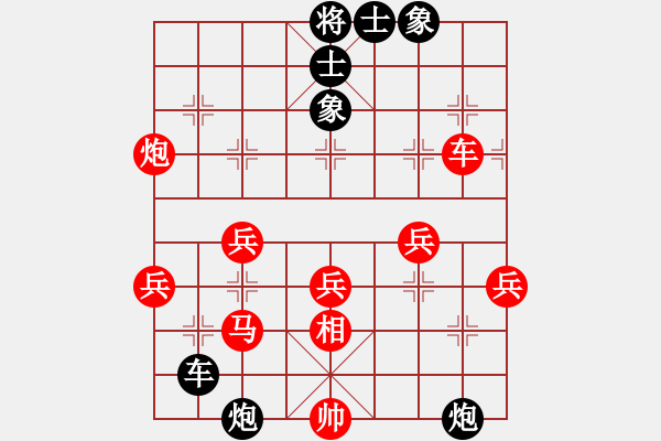 象棋棋譜圖片：查人魔(4段)-和-齊魯弈林壹(5段) - 步數(shù)：65 