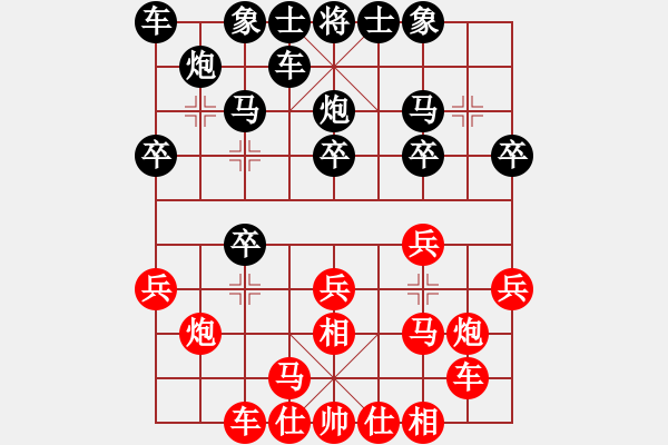 象棋棋譜圖片：第六輪第2臺(tái) 內(nèi)江唐梓杰（紅先負(fù)）自貢王強(qiáng) - 步數(shù)：20 