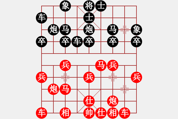 象棋棋谱图片：汶上 刘洪斌 和 枣庄 陶诺维 - 步数：20 