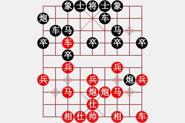 象棋棋谱图片：欢聚一堂[红] -VS- 大力水手[黑] - 步数：20 