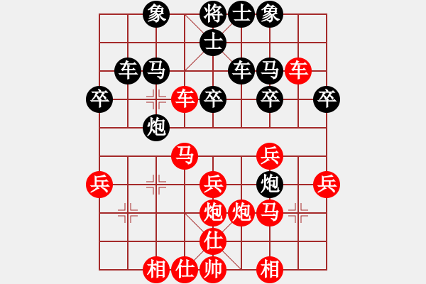 象棋棋谱图片：欢聚一堂[红] -VS- 大力水手[黑] - 步数：30 