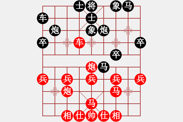 象棋棋譜圖片：老謝[767426559] -VS- 無名[1772711439] - 步數(shù)：30 