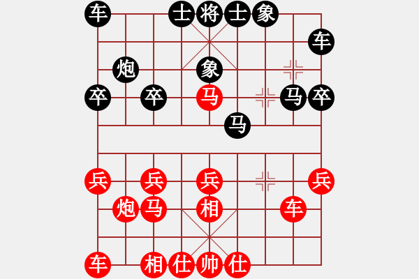 象棋棋譜圖片：金庸武俠令狐沖VSwgdf(2013-9-24) - 步數(shù)：20 