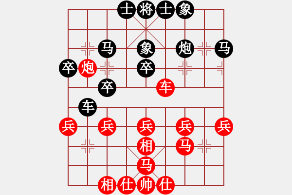 象棋棋譜圖片：一生伴隨(9段)-負(fù)-水平(月將) - 步數(shù)：30 