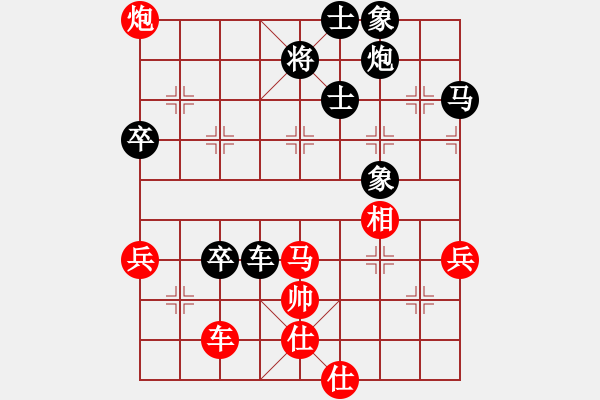 象棋棋譜圖片：一生伴隨(9段)-負(fù)-水平(月將) - 步數(shù)：80 