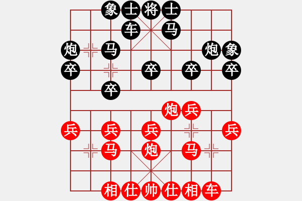 象棋棋譜圖片：其樂(lè)無(wú)窮棋(1段)-和-江西殺手(3段) - 步數(shù)：20 