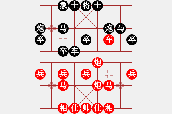 象棋棋譜圖片：其樂(lè)無(wú)窮棋(1段)-和-江西殺手(3段) - 步數(shù)：30 