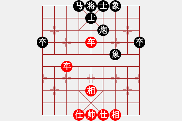 象棋棋譜圖片：東方一條龍(8段)-和-醉弈齋主(9段) - 步數(shù)：70 