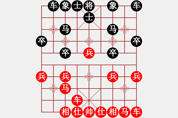 象棋棋譜圖片：淡雅飄香 后勝 霓裳羽夕 - 步數(shù)：20 