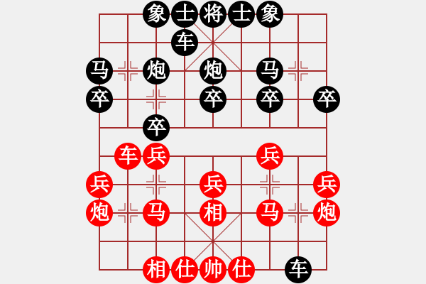 象棋棋譜圖片：qqq 勝 高山2 - 步數(shù)：20 