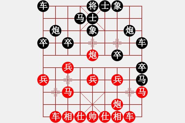 象棋棋谱图片：蓝调天地(8段)-和-宇宙太医(9段) - 步数：20 