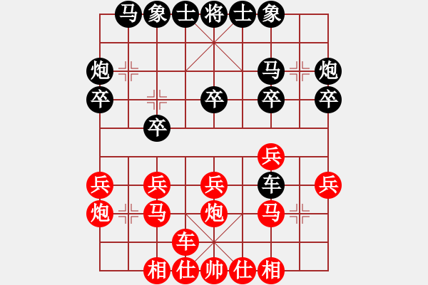 象棋棋譜圖片：上海市象棋協(xié)會(huì)隊(duì) 宇詩(shī)琪 負(fù) 江蘇常州璞悅縵宸隊(duì) 李沁 - 步數(shù)：20 