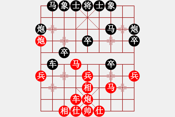 象棋棋譜圖片：上海市象棋協(xié)會(huì)隊(duì) 宇詩(shī)琪 負(fù) 江蘇常州璞悅縵宸隊(duì) 李沁 - 步數(shù)：30 