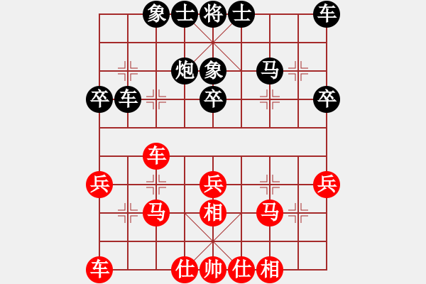 象棋棋譜圖片：霉國(guó)制造三(9段)-和-妙持先手(日帥) - 步數(shù)：30 