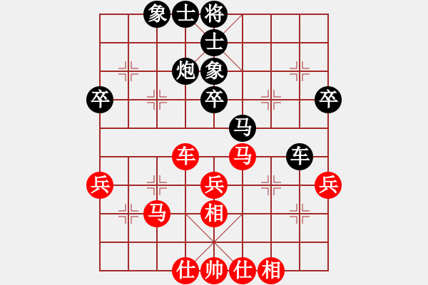 象棋棋譜圖片：霉國(guó)制造三(9段)-和-妙持先手(日帥) - 步數(shù)：40 