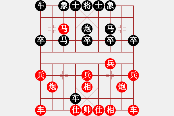 象棋棋譜圖片：阿根廷 呂良成 勝 德國(guó) 濮方堯 - 步數(shù)：20 