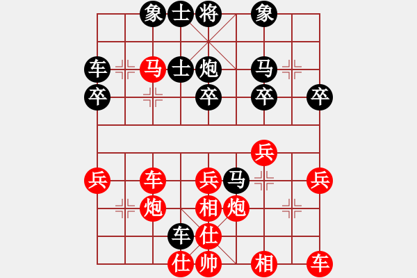 象棋棋譜圖片：阿根廷 呂良成 勝 德國(guó) 濮方堯 - 步數(shù)：30 