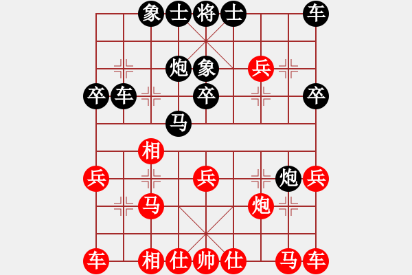 象棋棋譜圖片：我愛我家[545392734] -VS- v-兵荒馬亂[1021590134] - 步數(shù)：20 