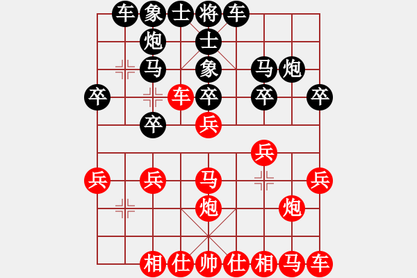 象棋棋譜圖片：楓葉紅[649434305] -VS- 隨風(fēng)[13035065] - 步數(shù)：20 