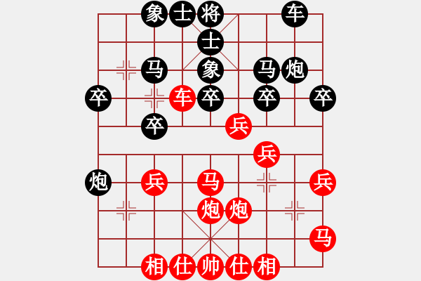 象棋棋譜圖片：楓葉紅[649434305] -VS- 隨風(fēng)[13035065] - 步數(shù)：30 