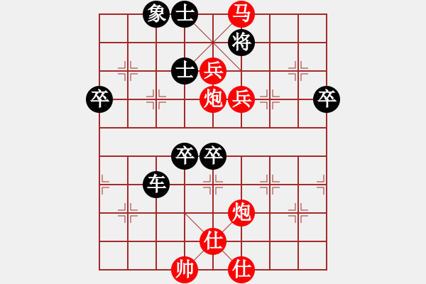 象棋棋譜圖片：楓葉紅[649434305] -VS- 隨風(fēng)[13035065] - 步數(shù)：95 