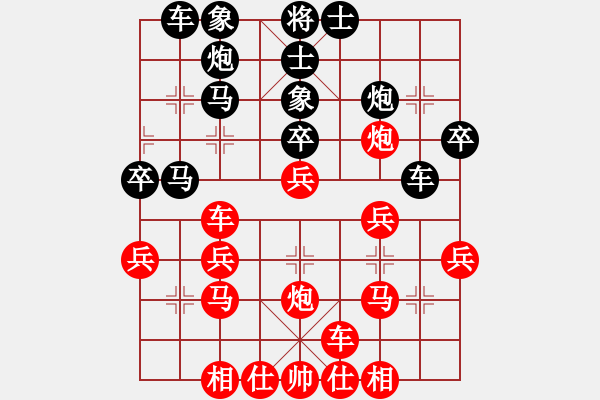 象棋棋譜圖片：帥哥下棋(2段)-負(fù)-正豐(1段) - 步數(shù)：30 