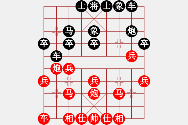 象棋棋譜圖片：溫州棋謎(2段)-負-弈網(wǎng)直前(4段) - 步數(shù)：20 