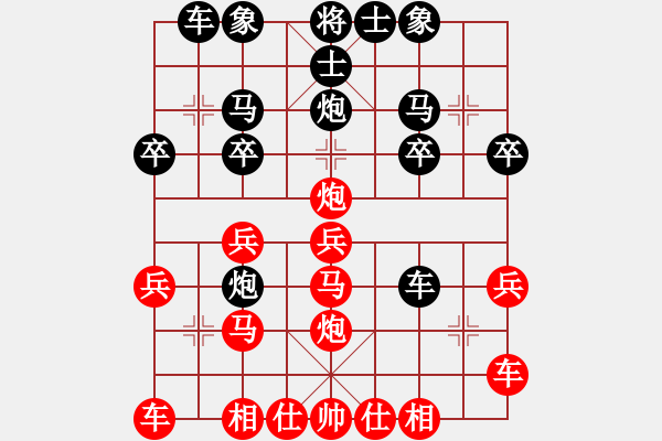 象棋棋譜圖片：天天象棋力評測浩軒爺先勝佰平業(yè)7-2 - 步數(shù)：20 