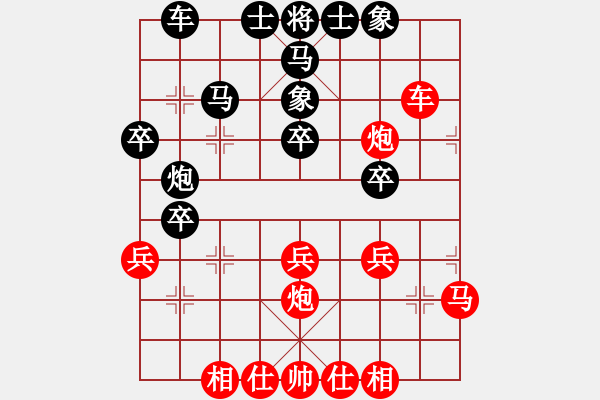 象棋棋譜圖片：弈劍如虹輸(3段)-勝-龍神戰(zhàn)旗(6段) - 步數(shù)：30 