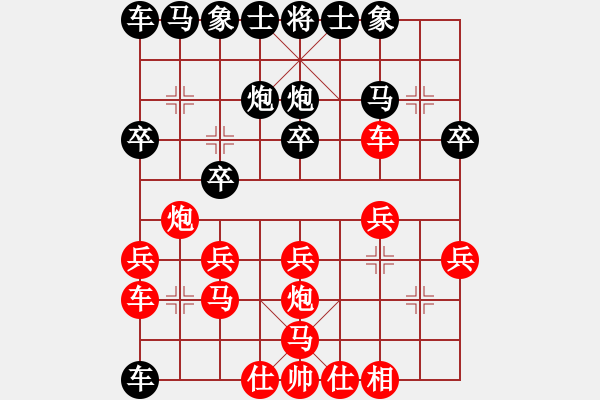 象棋棋譜圖片：bbboy002[紅] -VS- 劫數(shù)難逃123[黑] - 步數(shù)：20 