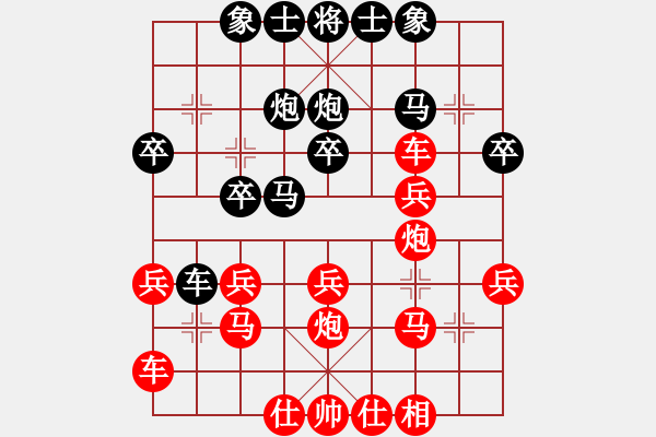 象棋棋譜圖片：bbboy002[紅] -VS- 劫數(shù)難逃123[黑] - 步數(shù)：30 