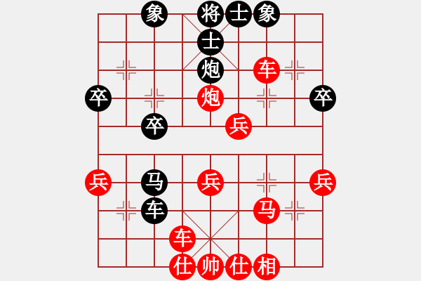 象棋棋譜圖片：bbboy002[紅] -VS- 劫數(shù)難逃123[黑] - 步數(shù)：40 