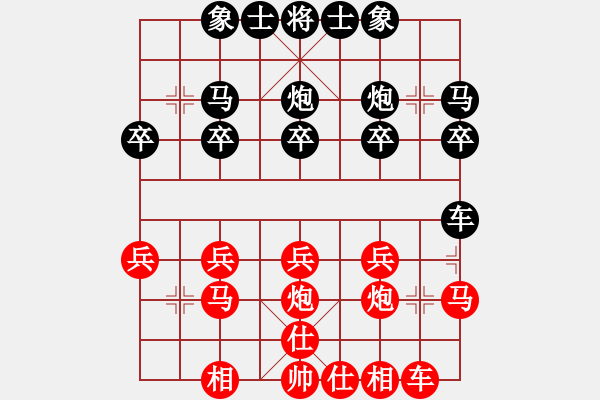 象棋棋譜圖片：盲人騎瞎馬[紅] -VS- 橫才俊儒[黑] - 步數(shù)：20 