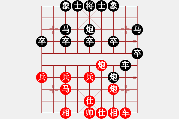 象棋棋譜圖片：盲人騎瞎馬[紅] -VS- 橫才俊儒[黑] - 步數(shù)：26 