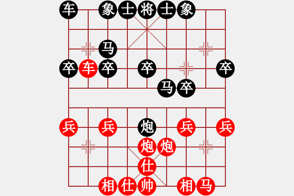 象棋棋譜圖片：陳幸琳 先負(fù) 左文靜 - 步數(shù)：20 