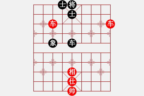 象棋棋譜圖片：2雙車巧勝車士象全 - 步數(shù)：20 