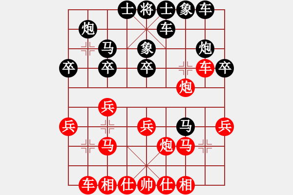 象棋棋譜圖片：武當(dāng)?shù)谝粍?8段)-勝-李早(9段) - 步數(shù)：20 