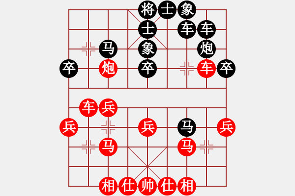 象棋棋譜圖片：武當(dāng)?shù)谝粍?8段)-勝-李早(9段) - 步數(shù)：30 