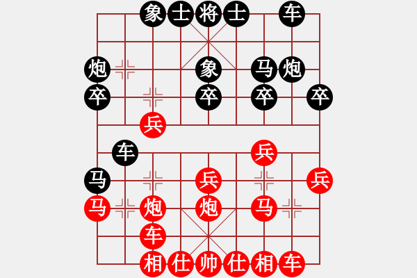 象棋棋譜圖片：歌神(6段)-和-陽光小樹懶(2段) - 步數(shù)：20 