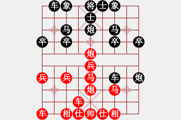 象棋棋譜圖片：飛飛哥02紅和葬心〖順炮緩開車局〗 - 步數(shù)：20 