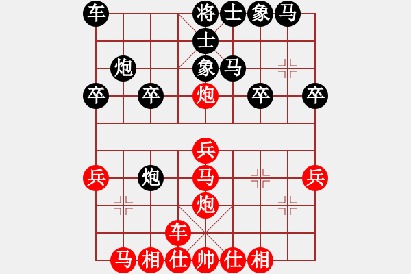 象棋棋譜圖片：百思不得棋解[1076002090] -VS- 老玩童[1220335092] - 步數(shù)：20 