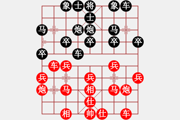 象棋棋谱图片：黑龙江 赵国荣 和 湖北 柳大华 - 步数：20 