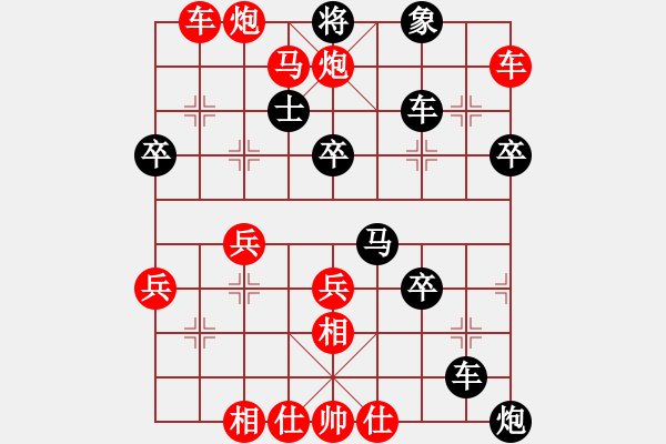 象棋棋谱图片：大卫尼察(4段)-胜-天寒红叶(3段) - 步数：40 