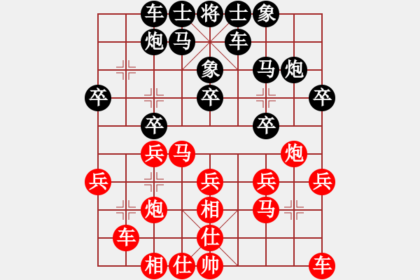 象棋棋譜圖片：9490局 A04-巡河炮局-小蟲引擎24層 紅先和 旋九專雙核-傻瓜 - 步數(shù)：20 