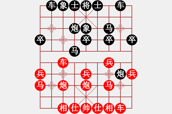 象棋棋譜圖片：古力（業(yè)7-2）先負(fù) 心想事成（業(yè)7-3） - 步數(shù)：20 