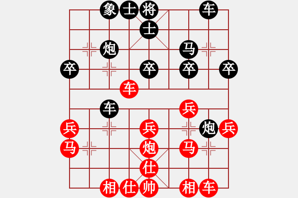 象棋棋譜圖片：古力（業(yè)7-2）先負(fù) 心想事成（業(yè)7-3） - 步數(shù)：30 