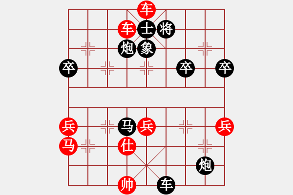 象棋棋譜圖片：古力（業(yè)7-2）先負(fù) 心想事成（業(yè)7-3） - 步數(shù)：80 