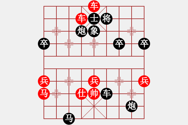 象棋棋譜圖片：古力（業(yè)7-2）先負(fù) 心想事成（業(yè)7-3） - 步數(shù)：86 